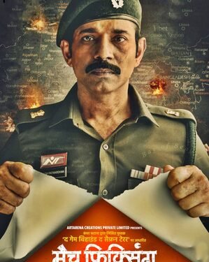 ‘Match Fixing – The Nation at Stake’: A Gripping Political Thriller That Unravels Dark Truths