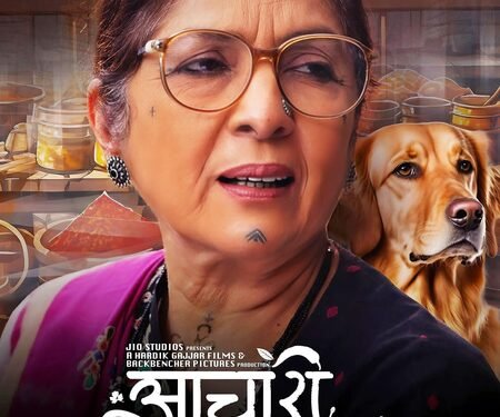 Trailer of ‘Aachari Baa’ starring Neena Gupta shows resilience of a mother