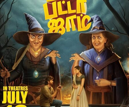 Raju Jeyamohan’s ‘Bun Butter Jam’ to release on July 18