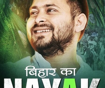 ‘Calling incompetent a hero an insult to the word’: Jitan Ram Manjhi on Tejashwi Yadav’s poster