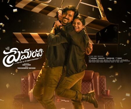 Censor Board clears Priyadarshi Pulikonda, Kayal Anandhi-starrer ‘Premante’ for release with U/A certificate