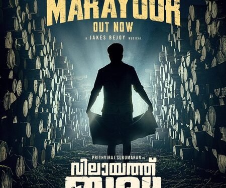 ‘Spirit of Marayoor’ track from Prithviraj’s ‘Vilaayath Budha’ released
