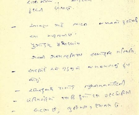 PM Modi’s scribbled notes from years ago resurface in poetic tribute to Vande Mataram