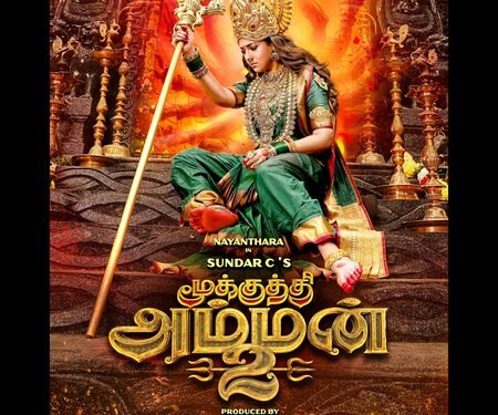 Shooting of Nayanthara-starrer ‘Mookuthi Amman 2’ wrapped!