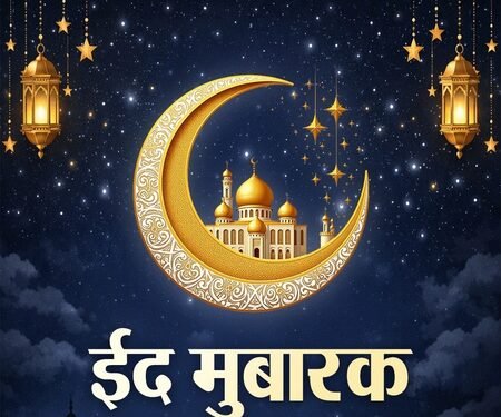 Eid is a celebration of compassion, generosity, and togetherness: Congress