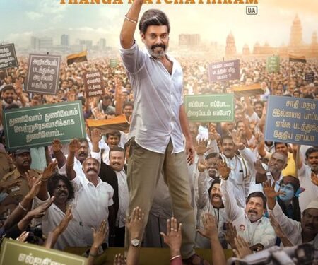 Natty-starrer TN 2026’s teaser released