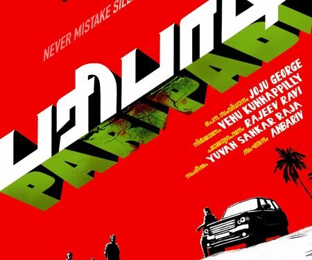 Joju George’s next film titled ‘Paripadi’
