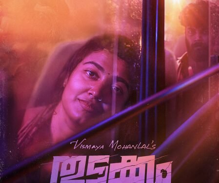 Mohanlal says daughter Vismaya Mohanlal’s ‘Thudakkam’ will hit screens on August 7