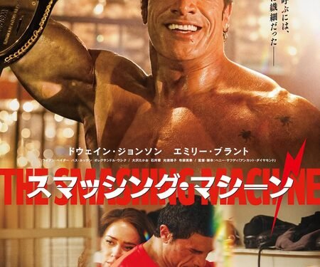 Dwayne Johnson: ‘The Smashing Machine’ changed my life in many ways