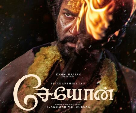 Sivakarthikeyan’s ‘Seyon’ goes on floors in Madurai