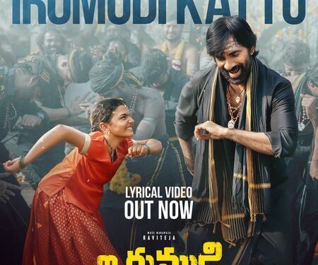 ‘Irumudi Kattu’ from Ravi Teja’s ‘Irumudi’ is a devotional, foot-tapping number!