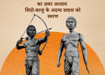 Assam CM pays tribute to Sidho-Kanhu, Santhal Hul martyrs on Hul diwas