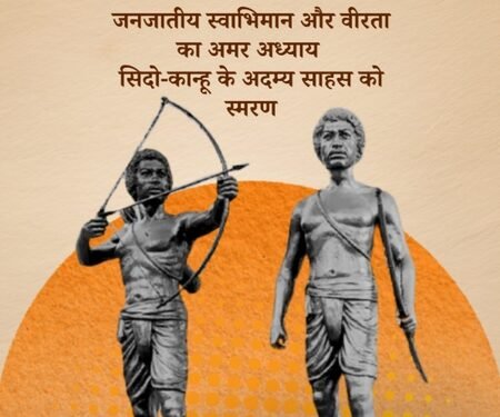 Assam CM pays tribute to Sidho-Kanhu, Santhal Hul martyrs on Hul diwas