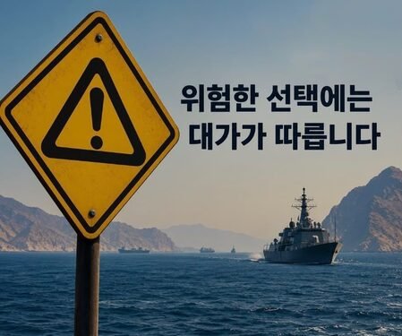 South Korea says in talks with intl community over Hormuz security, keeps Iran channel open