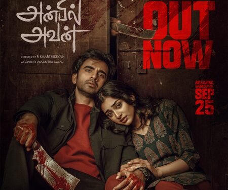 Anbil Avan trailer: Ashok Selvan plays a caring husband ready to take on the world for the love of his life!
