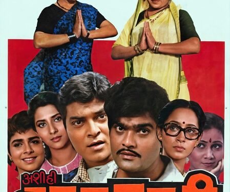Sachin Pilgaonkar celebrates 38 years of ‘Ashi Hi Banwa Banwi’ starring Ashok Saraf, Laxmikant Berde, Siddharth Ray