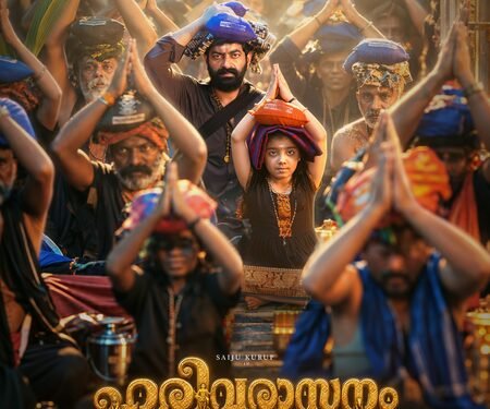 Saiju Kurup’s ‘Harivarasanam’ to hit screens on January 15 for Makar Sankranthi