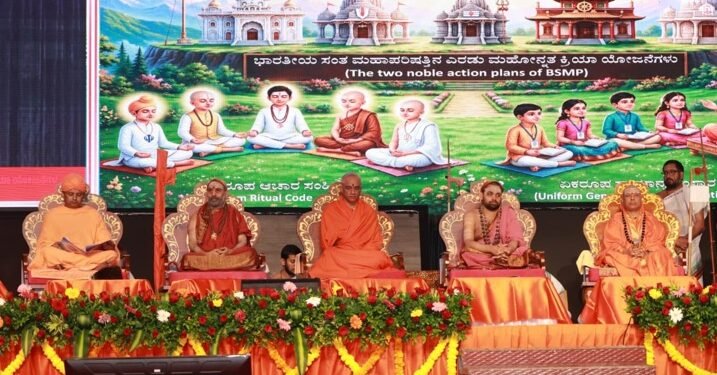 Uniform Code of Practices, Common Value-Based Education Initiatives Launched in Sringeri